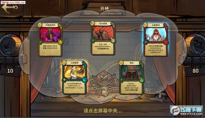 消灭方块挑战