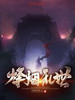 消灭红球大作战选关版