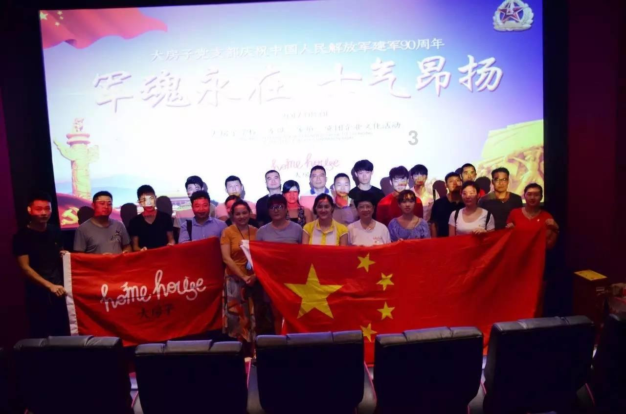 天命奇御